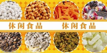 机汇来 休闲食品的奇特行业市场